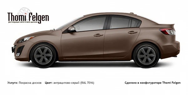 Mazda 3 Sedan 2010-2012 покраска дисков Infinity цвет антрацитово-серый (RAL 7016)