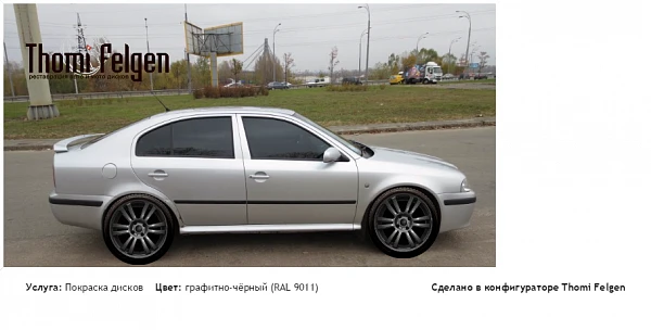 skoda tour покраска дисков Акула цвет графитно-чёрный (RAL 9011)