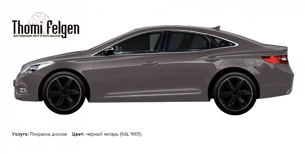 Hyundai Grandeur 2013 покраска дисков Infinity цвет чёрный янтарь (RAL 9005)