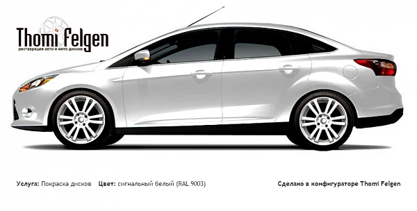 Ford Focus sedan III 2011-2015 покраска дисков от BMW 7 серии цвет сигнальный белый (RAL 9003)