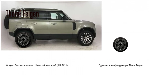 Land Rover Defender II покраска дисков Hummer цвет чёрно-серый (RAL 7021)