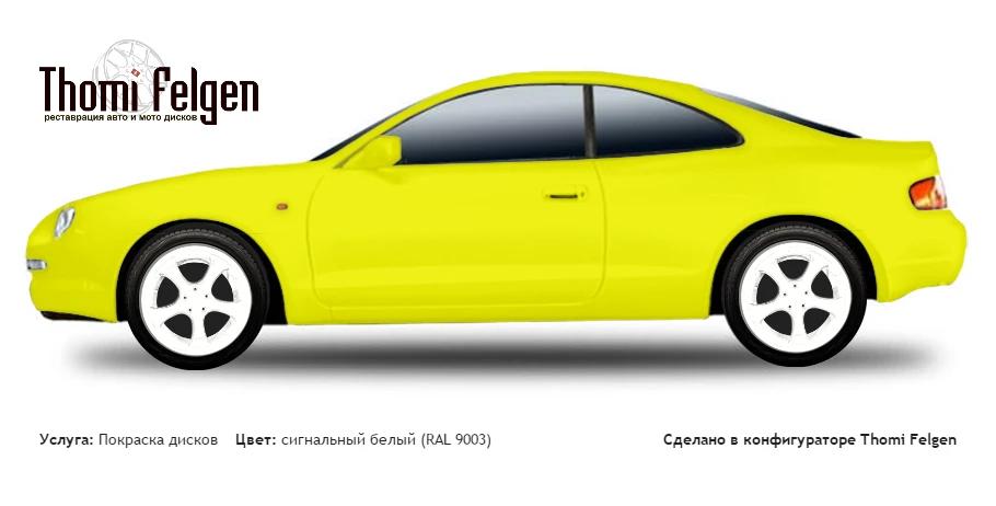 Toyota Celica 1993-1998 покраска дисков TechArt цвет сигнальный белый (RAL 9003)