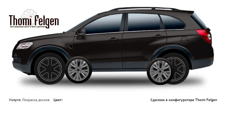 Chevrolet Captiva SUV 2006-2011 покраска дисков от Mazda 6 цвет 