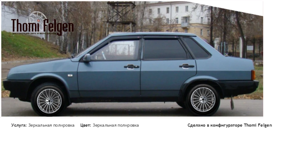 21099 зеркальная полировка дисков от BMW 7 серии