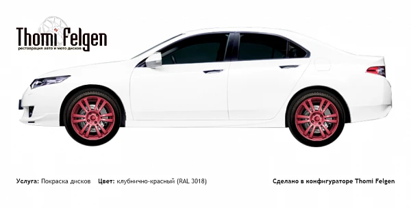 Honda Accord 2014 покраска дисков A-Tech Schneider цвет клубнично-красный (RAL 3018)
