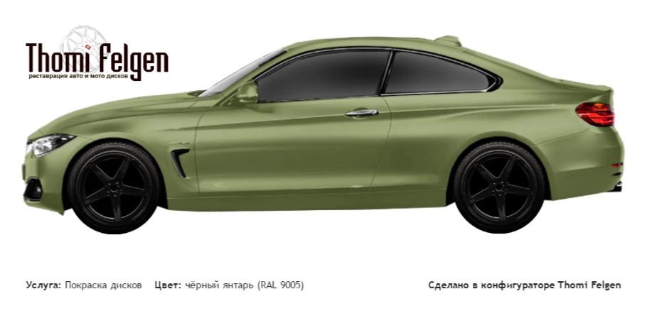 приора покраска дисков от BMW 7 серии цвет чёрный янтарь (RAL 9005)