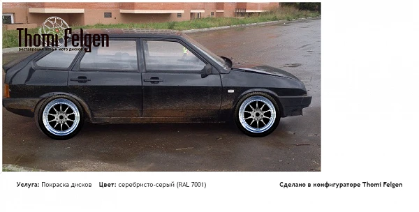 ваз 2109 покраска дисков BBS цвет серебристо-серый (RAL 7001)