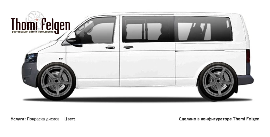 Volkswagen Caravelle 2015 покраска дисков ADV1 цвет 