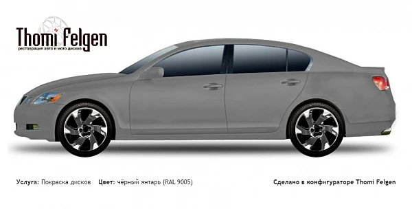 Lexus GS 2004-2010 комбинированная полировка с покраской дисков Volvo Ocean Race в цвет чёрный янтарь (RAL 9005)