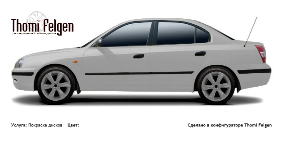 Hyundai Elantra 2001-2006 покраска дисков Infinity цвет 