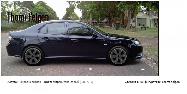 Saab 9-3 покраска дисков Infinity цвет антрацитово-серый (RAL 7016)