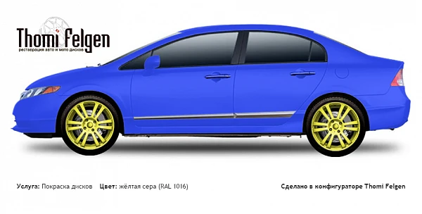 Honda Civic Sedan 2006-2011 покраска дисков от BMW 7 серии цвет жёлтая сера (RAL 1016)