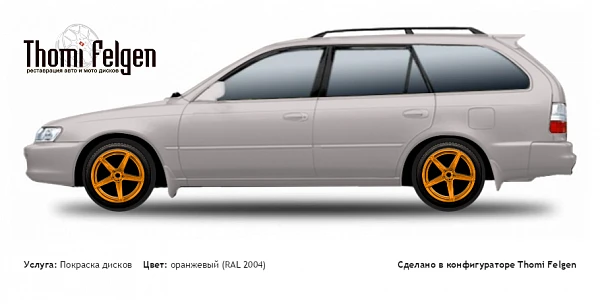 Toyota Corolla Wagon 1992-1996 покраска дисков от BMW 7 серии цвет оранжевый (RAL 2004)