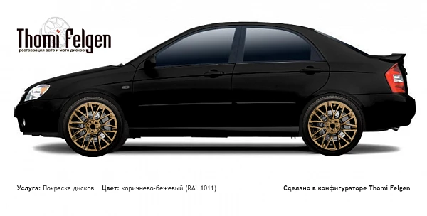 Kia Cerato Sedan 2004-2007 покраска дисков Momo цвет коричнево-бежевый (RAL 1011)