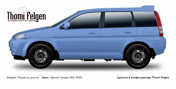 Honda HR-V 1999-2009 покраска дисков A-Tech Schneider цвет чёрный янтарь (RAL 9005)