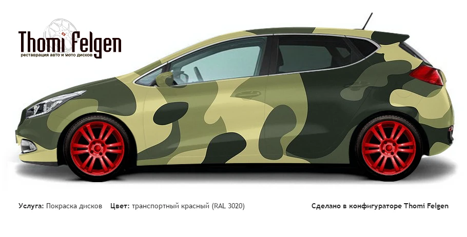 Kia Cee`d 2012-2015 покраска дисков от BMW 7 серии цвет транспортный красный (RAL 3020)
