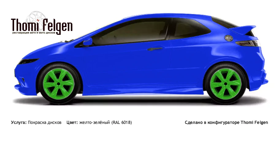 Honda Civic 3-door 2008-2010 покраска дисков Infinity цвет желто-зелёный (RAL 6018)