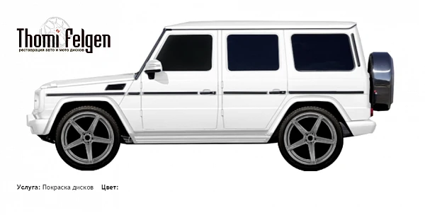 Mercedes G 2000-2013 покраска дисков ADV1 цвет