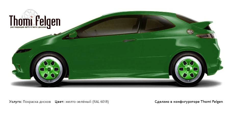 Honda Civic 3-door 2008-2010 покраска дисков MAE цвет желто-зелёный (RAL 6018)
