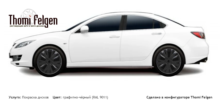 Mazda 6 Sedan 2007-2010 покраска дисков от Mazda 6 цвет графитно-чёрный (RAL 9011)