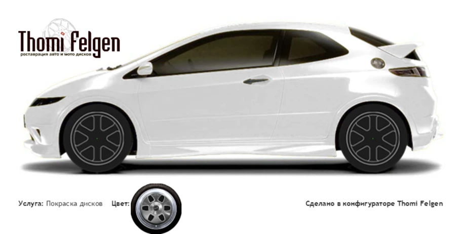 Honda Civic 3-door 2008-2010 покраска дисков от BMW 7 серии цвет 