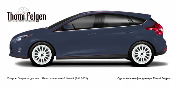 Ford Focus III 5 door 2011-2015 покраска дисков от BMW 7 серии цвет сигнальный белый (RAL 9003)
