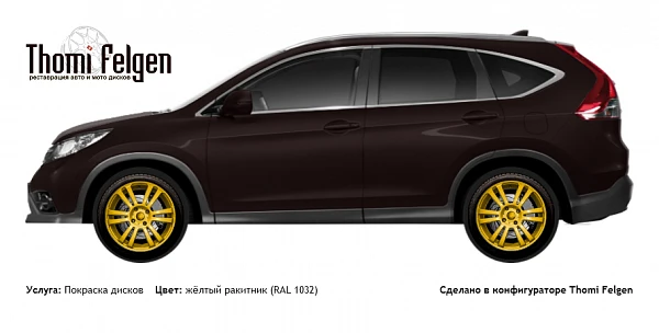 Honda CR-V 2013 покраска дисков A-Tech Schneider цвет жёлтый ракитник (RAL 1032)
