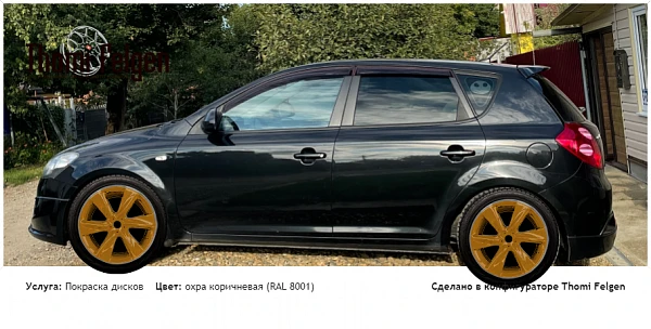 киа сид покраска дисков Infinity цвет охра коричневая (RAL 8001)