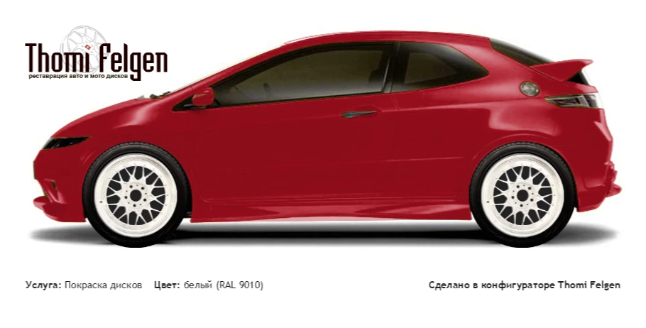 Honda Civic 3-door 2008-2010 покраска дисков BBS RR цвет белый (RAL 9010)