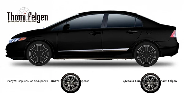 Honda Civic Sedan 2006-2011 зеркальная полировка дисков от BMW 7 серии