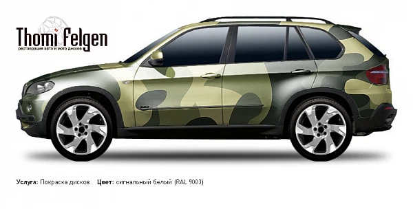 BMW X5 2007-2013 покраска дисков Volvo цвет сигнальный белый (RAL 9003)