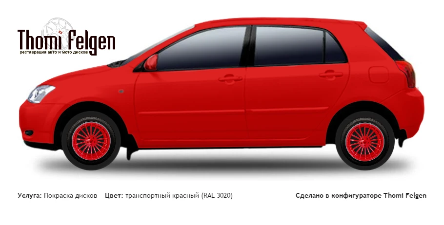 Toyota Corolla F 2002-2007 покраска дисков от BMW 7 серии цвет транспортный красный (RAL 3020)