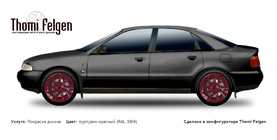AUDI A4 1994-1999 покраска дисков SLR McLaren цвет пурпурно-красный (RAL 3004)