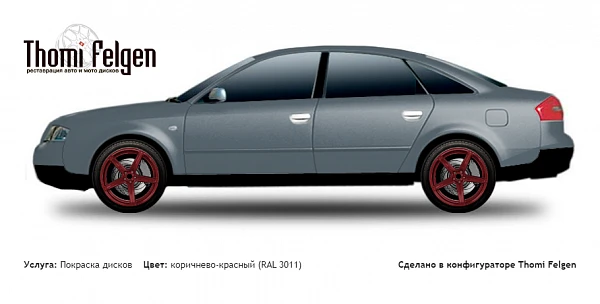 AUDI A6 1998-2003 покраска дисков ADV1 цвет коричнево-красный (RAL 3011)