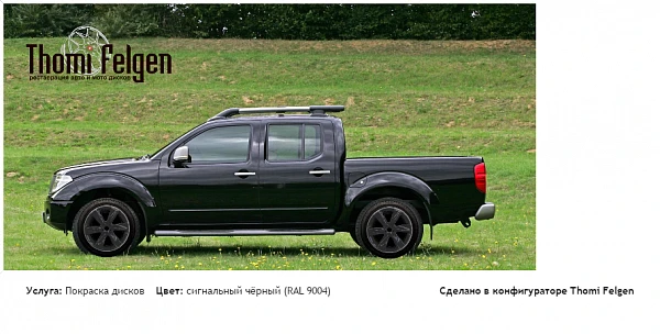 Nissan Navara 2005 покраска дисков Infinity цвет сигнальный чёрный (RAL 9004)