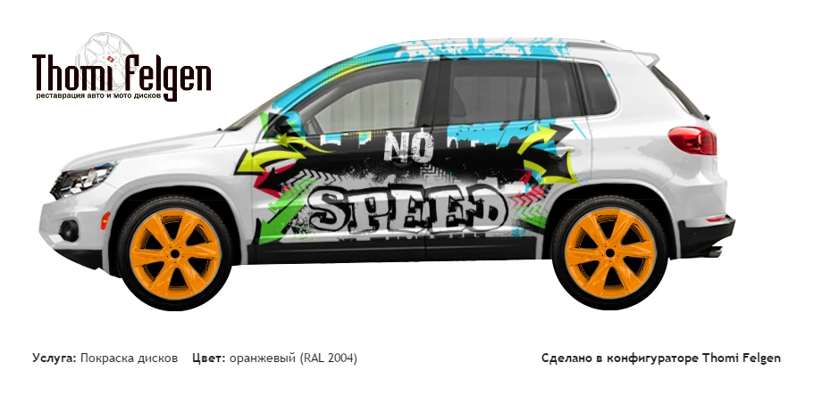 Volkswagen Tiguan 2013 покраска дисков Infinity цвет оранжевый (RAL 2004)
