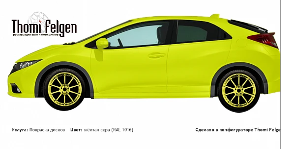 Honda Civic 5D 2014 покраска дисков Advan цвет жёлтая сера (RAL 1016)