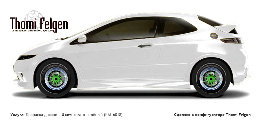 Honda Civic 3-door 2008-2010 покраска дисков BBS цвет желто-зелёный (RAL 6018)