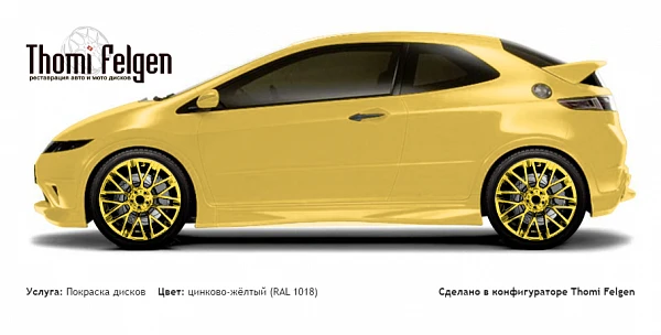 Honda Civic 3-door 2008-2010 покраска дисков Momo цвет цинково-жёлтый (RAL 1018)