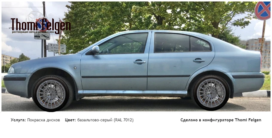 shkoda покраска дисков Hamann Anniversary цвет базальтово-серый (RAL 7012)