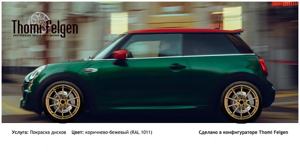 Mini JCW покраска дисков Advan Racing цвет коричнево-бежевый (RAL 1011)