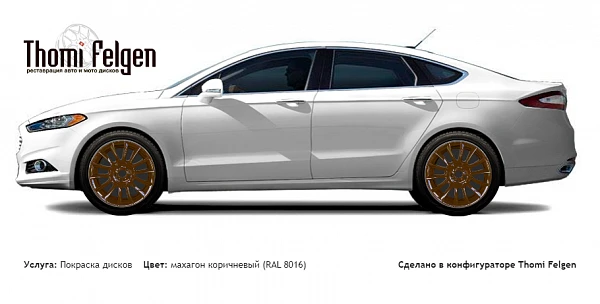 Ford Mondeo 2011-2015 покраска дисков от BMW 7 серии цвет махагон коричневый (RAL 8016)