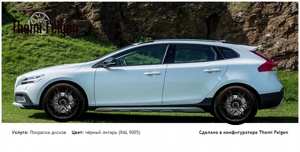 Volvo v40 покраска дисков A-Tech Schneider цвет чёрный янтарь (RAL 9005)
