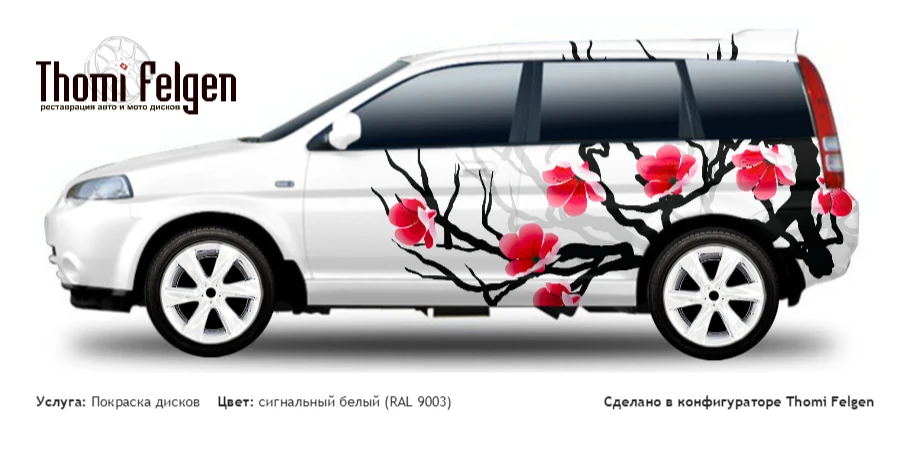 Honda HR-V 1999-2009 покраска дисков Infinity цвет сигнальный белый (RAL 9003)