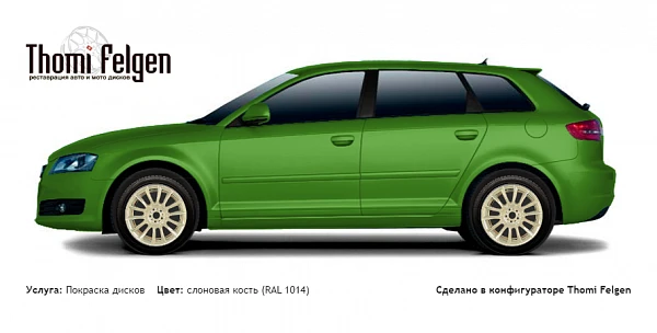 AUDI A3 2009-2011 покраска дисков от BMW 7 серии цвет слоновая кость (RAL 1014)