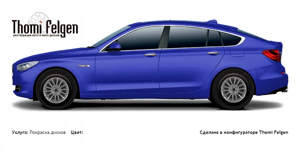 BMW 5 GranTurismo 2010-2012 покраска дисков от BMW 7 серии цвет