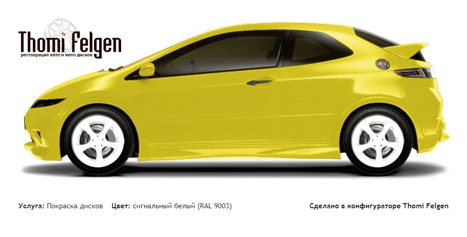 Honda Civic 3-door 2008-2010 покраска дисков TechArt Formula II цвет сигнальный белый (RAL 9003)
