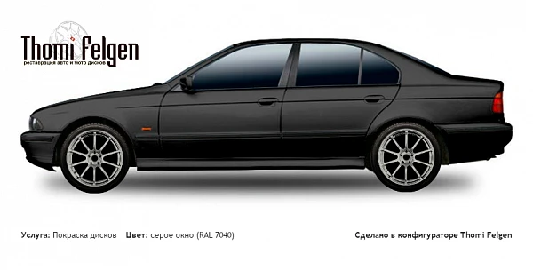 BMW 5 E39 1995-2002 покраска дисков Advan цвет серое окно (RAL 7040)