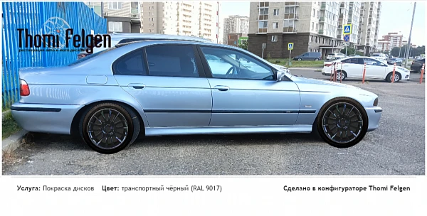 bmw e39 покраска дисков от цвет транспортный чёрный (RAL 9017)