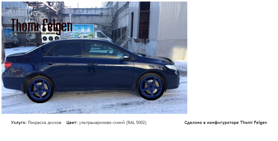 2 покраска дисков ADV1 цвет ультрамариново-синий (RAL 5002)